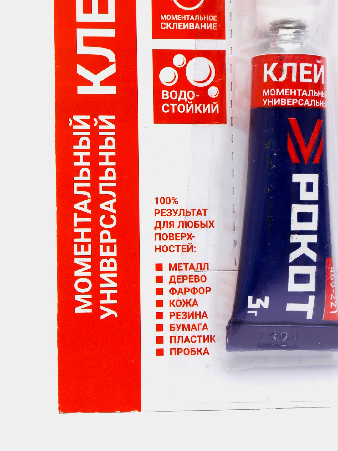 Клей моментальный универсальный, 3 г