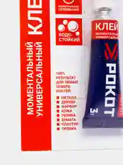 Клей моментальный универсальный, 3 г
