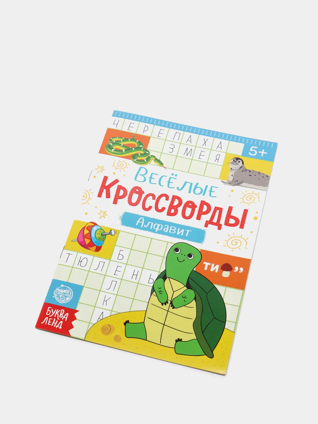 Кроссворды детские, набор 6 шт. по 16 стр