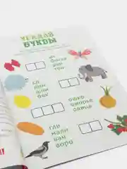 Кроссворды детские, набор 6 шт. по 16 стр