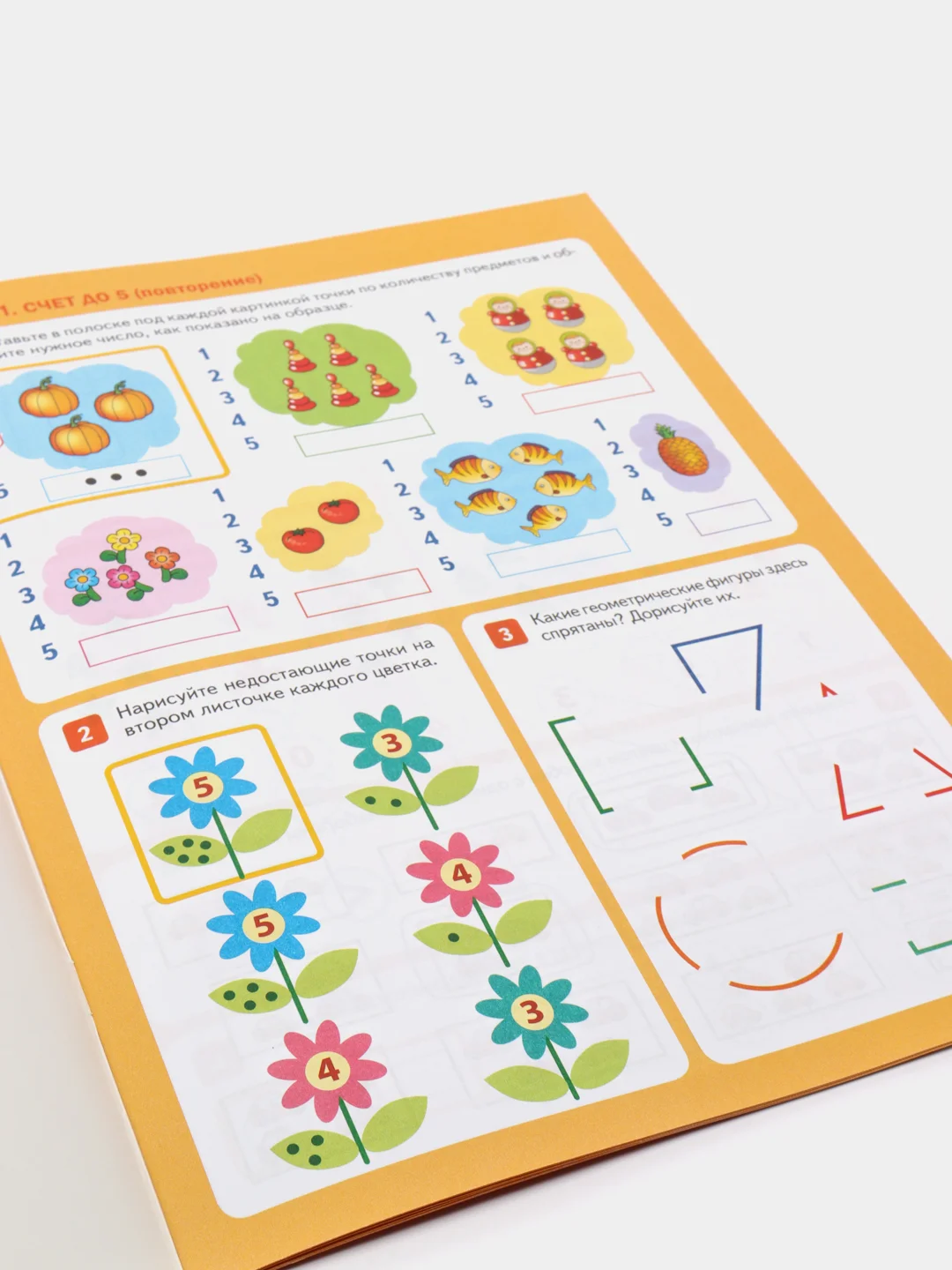 Рабочая тетрадь Математика в детском саду, 5-6 лет, ФГОС