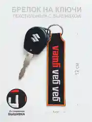 Аметистовый брелок на ключи автомобильные Smell Speed