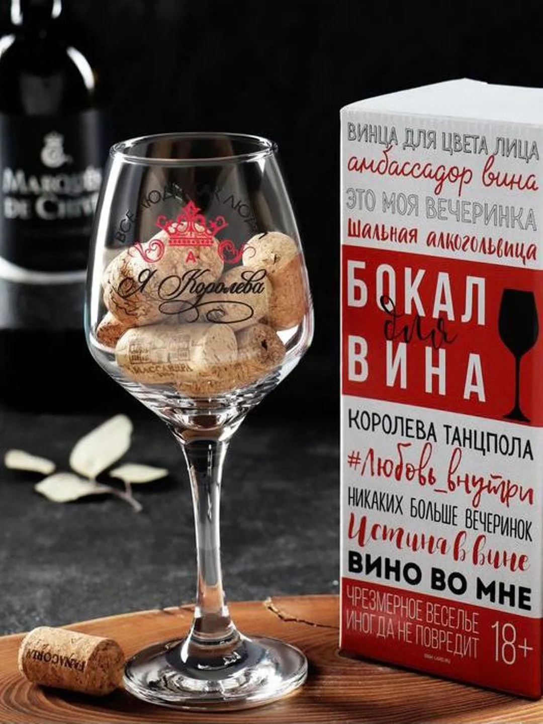 Фиолетовый бокал для вина с надписью, 350 мл, 14 видов