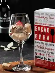 Фиолетовый бокал для вина с надписью, 350 мл, 14 видов