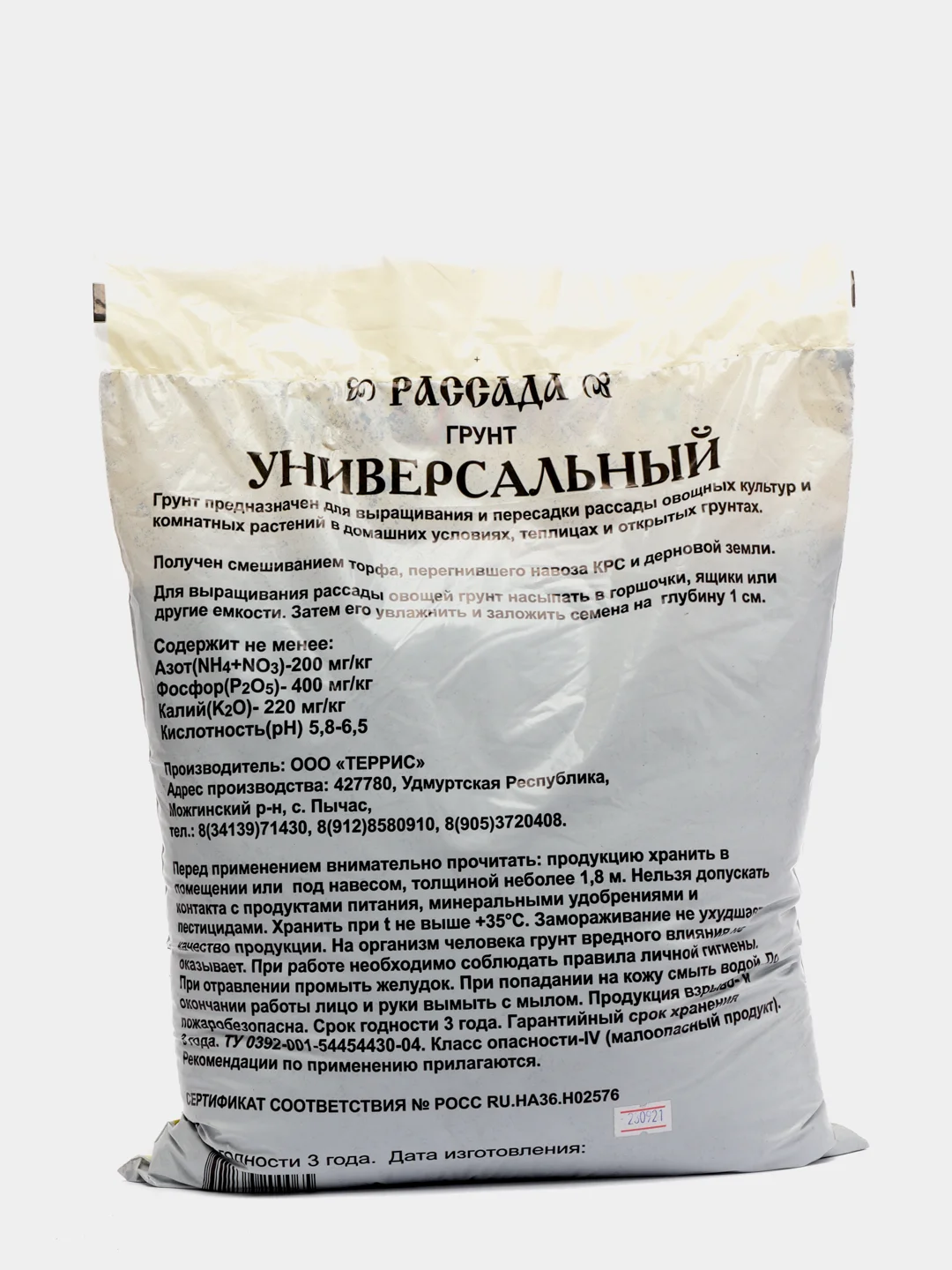 Почво - грунт универсальный, 6 л