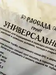 Почво - грунт универсальный, 6 л