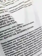 Почво - грунт универсальный, 6 л