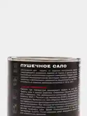 Покрытие антикоррозийное пушечное сало MASTERWAX