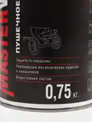 Покрытие антикоррозийное пушечное сало MASTERWAX