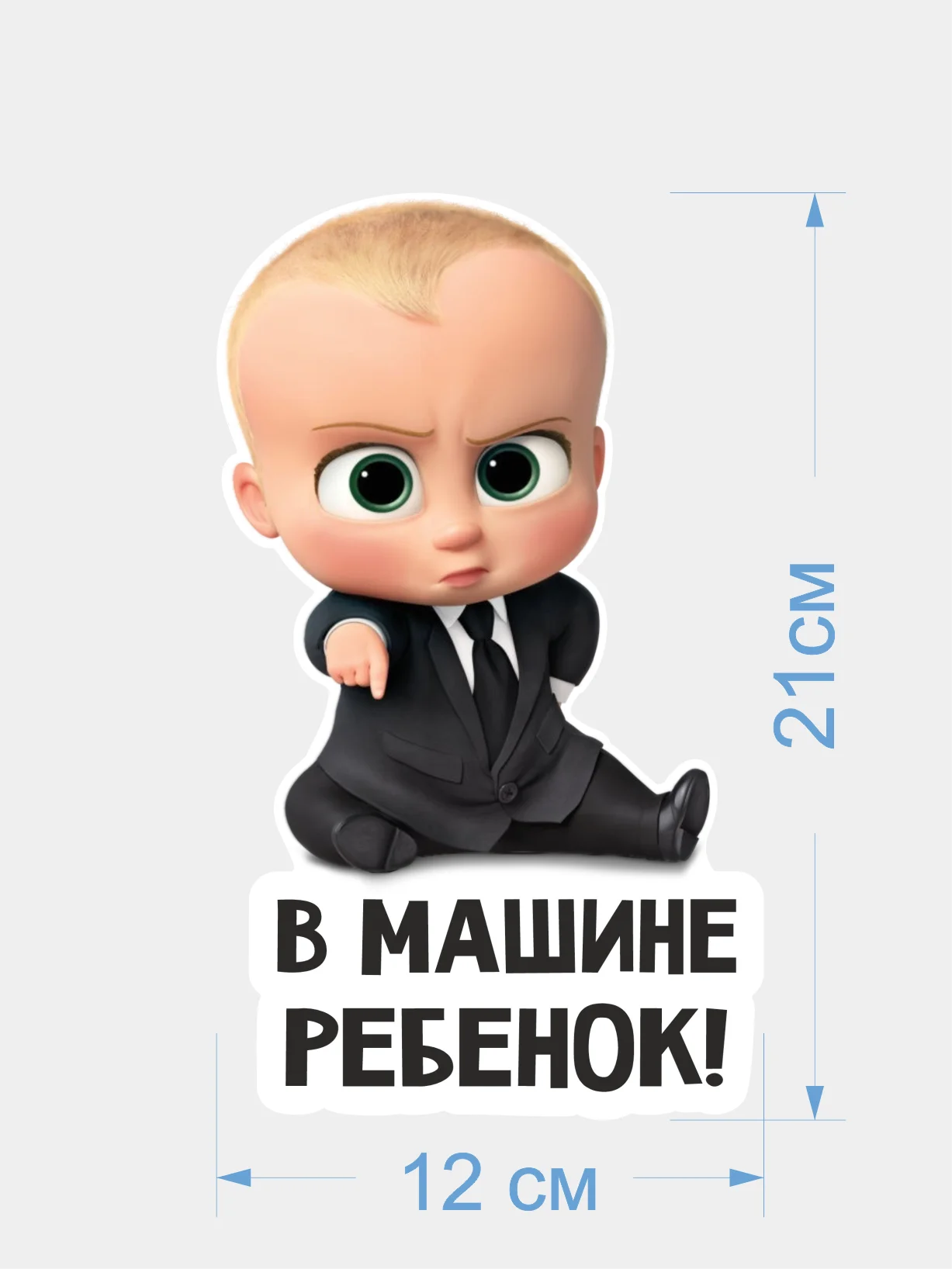 Наклейка на авто ребенок в машине