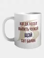 Кружка "Чай с молоком", 330 мл, 1 шт