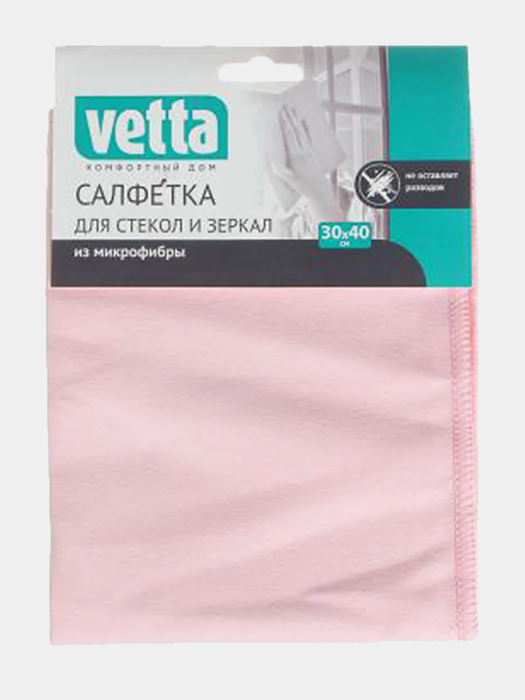 Салфетка из микрофибры, для стекол и зеркал, 30х40 см, 210 г/кв.м, 4 цвета