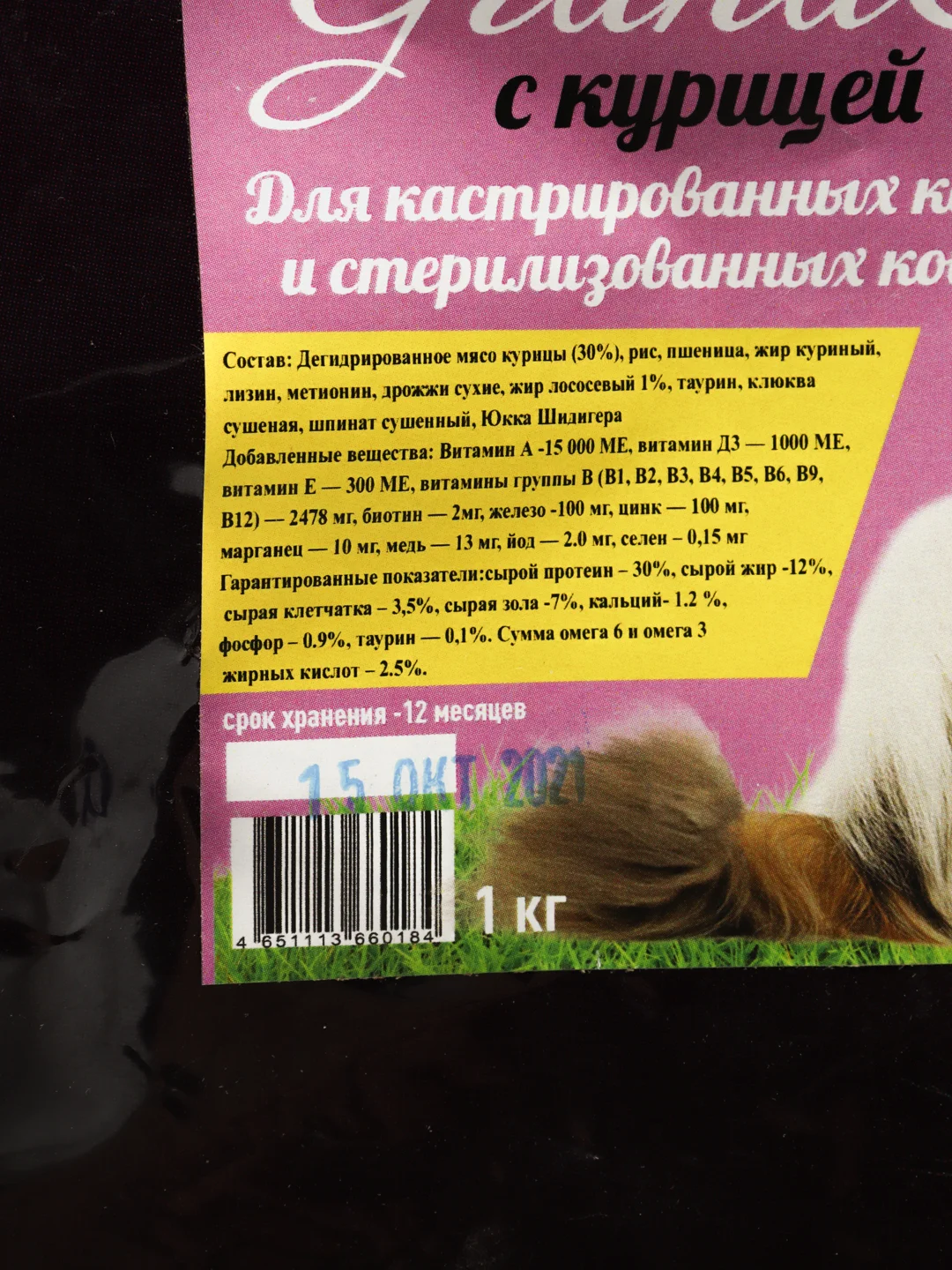 Сухой корм для стерилизованных взрослых кошек Grand Cat премиум класса с курицей 1кг