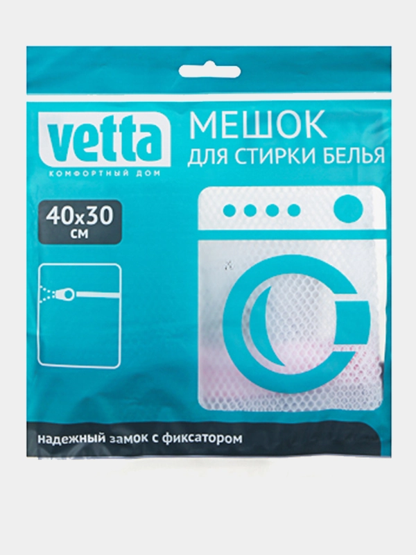 Мешок для стирки белья, на замке, крупная сетка 40х30 см