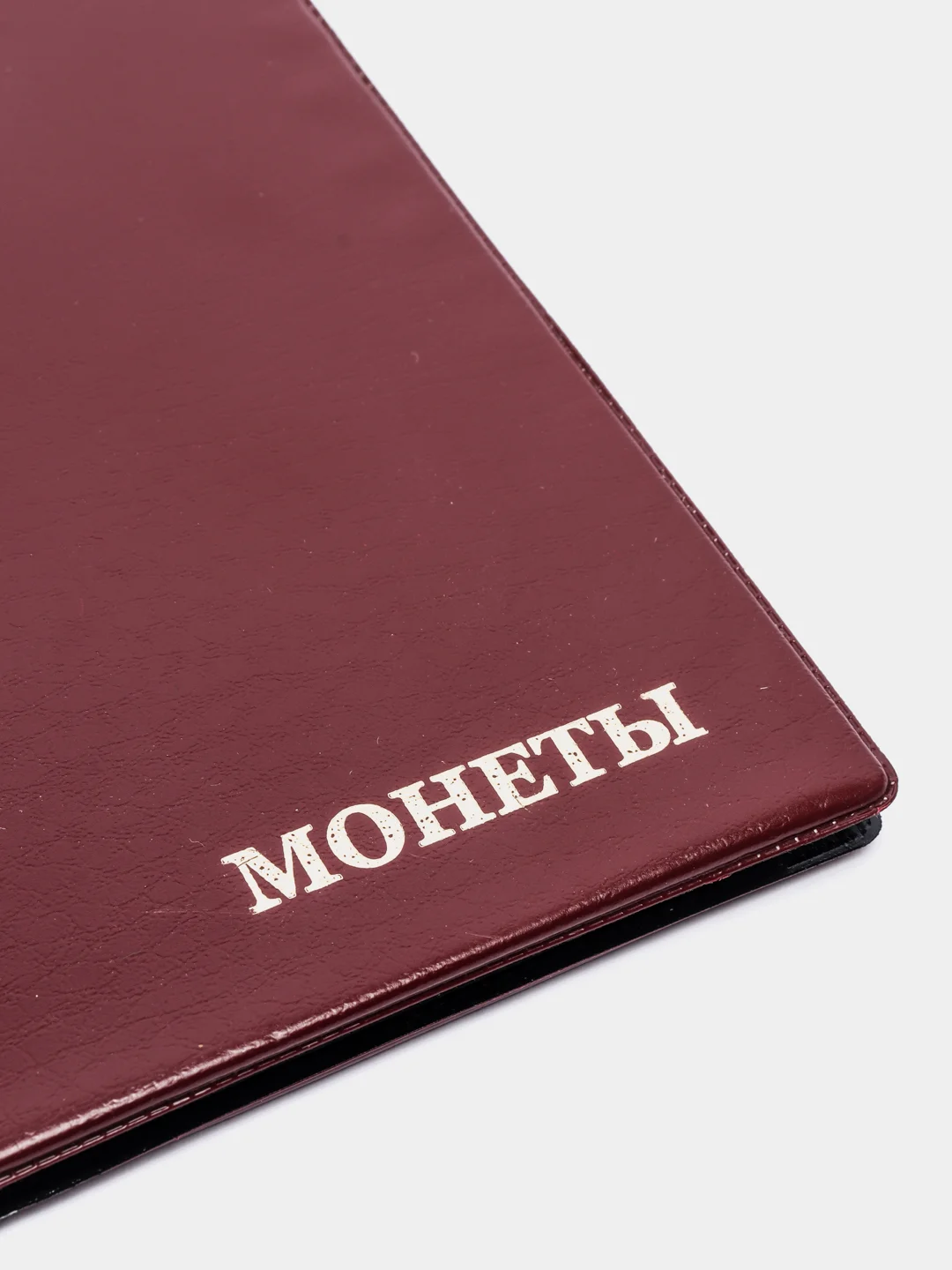 Багровый альбом для монет на 96 ячеек