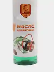 Масло для рыболовных катушек Cupper (50 мл)