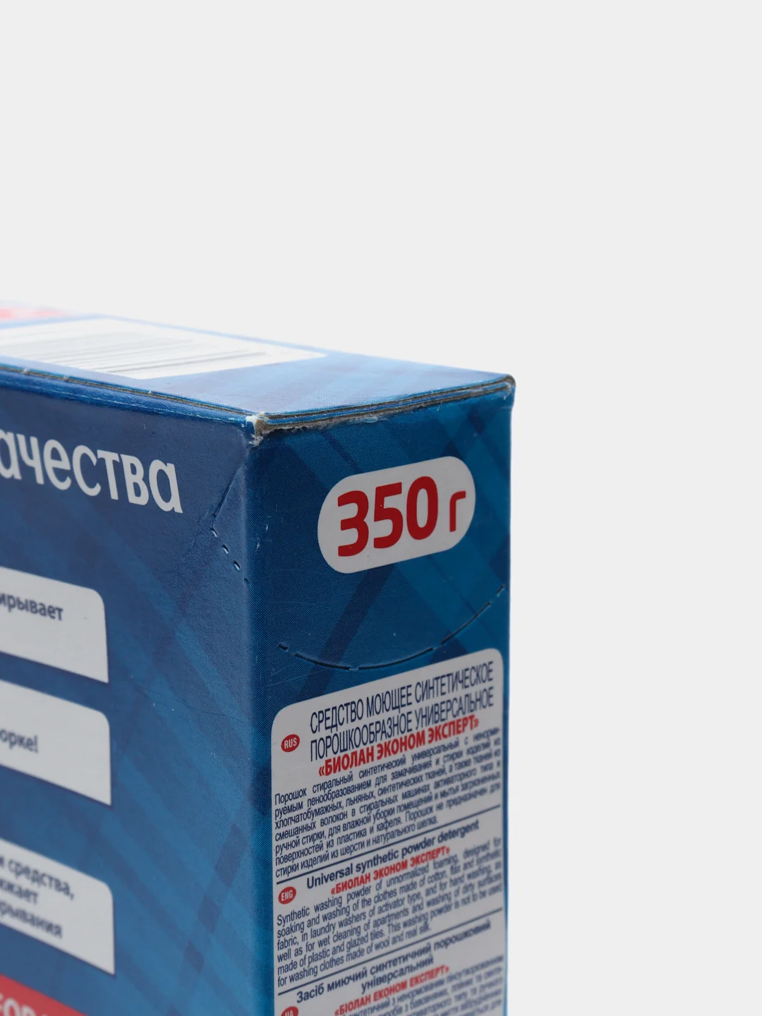 Порошок стиральный Биолан "Белые цветы", для ручной стирки, 350 г., 1 шт