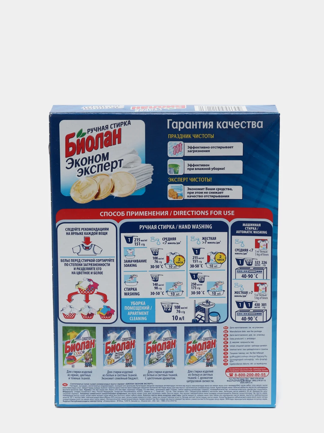 Порошок стиральный Биолан "Белые цветы", для ручной стирки, 350 г., 1 шт