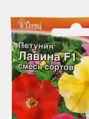 Петуния "Лавина F1", Смесь сортов