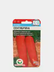Морковь "Сентябрина"