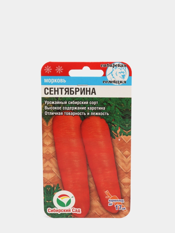 Морковь "Сентябрина"