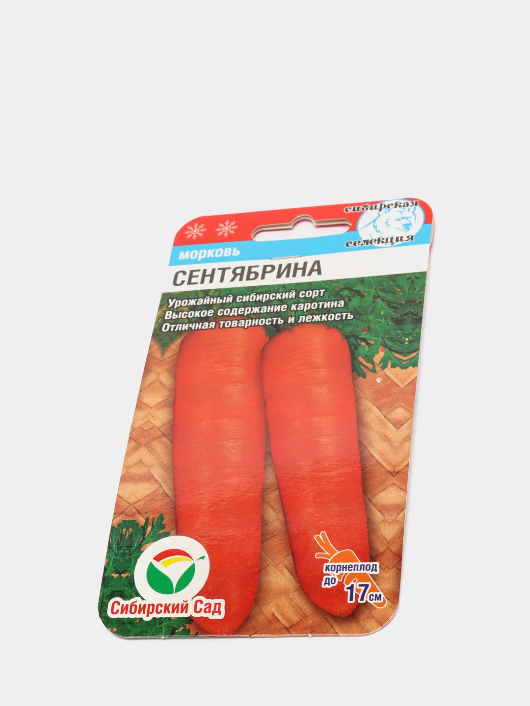 Морковь "Сентябрина"