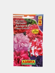 Петуния "Летнее ассорти F1" смесь сортов