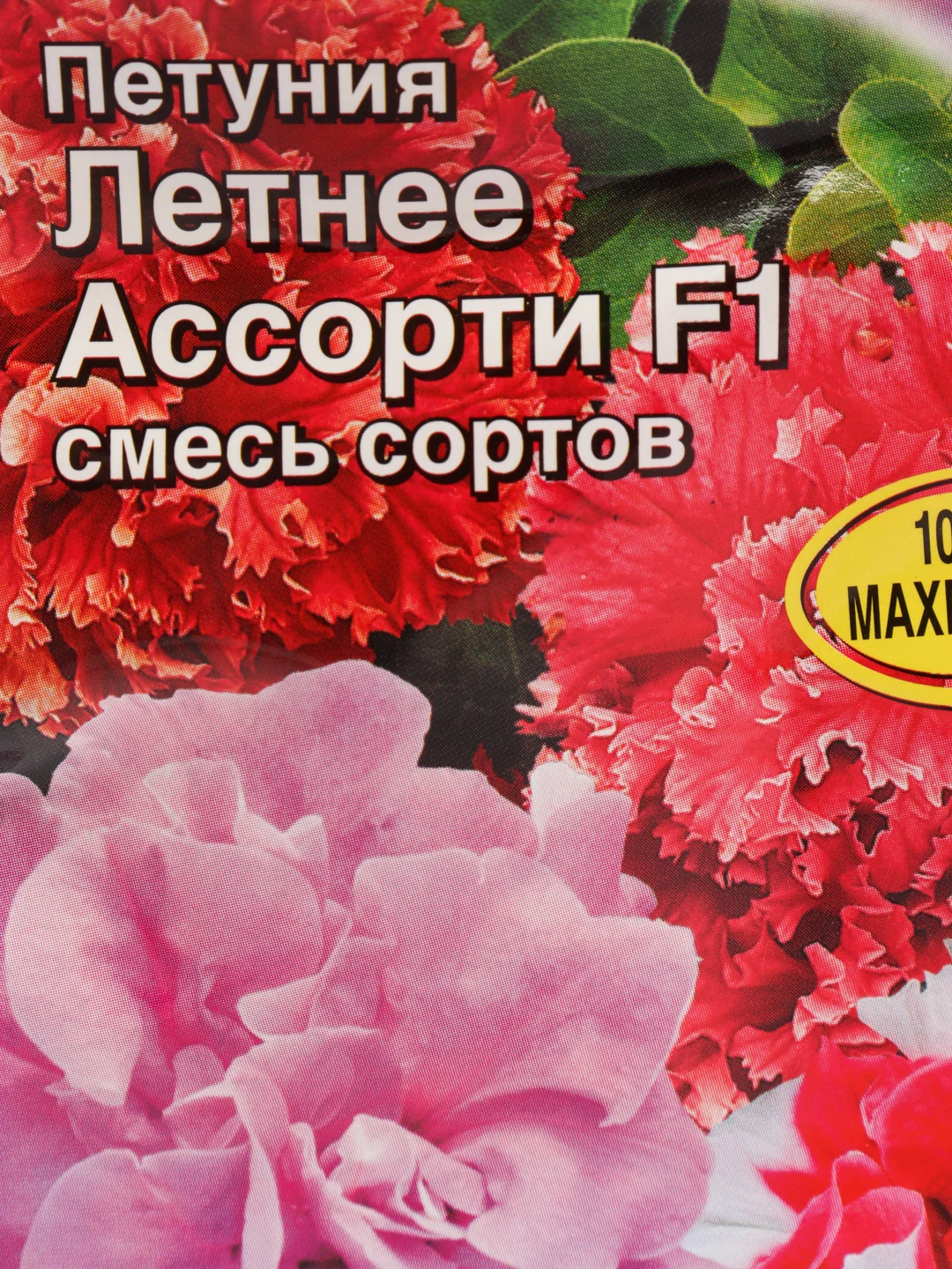 Петуния "Летнее ассорти F1" смесь сортов