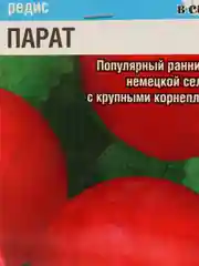 Редис "Парат"