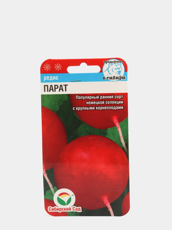 Редис "Парат"
