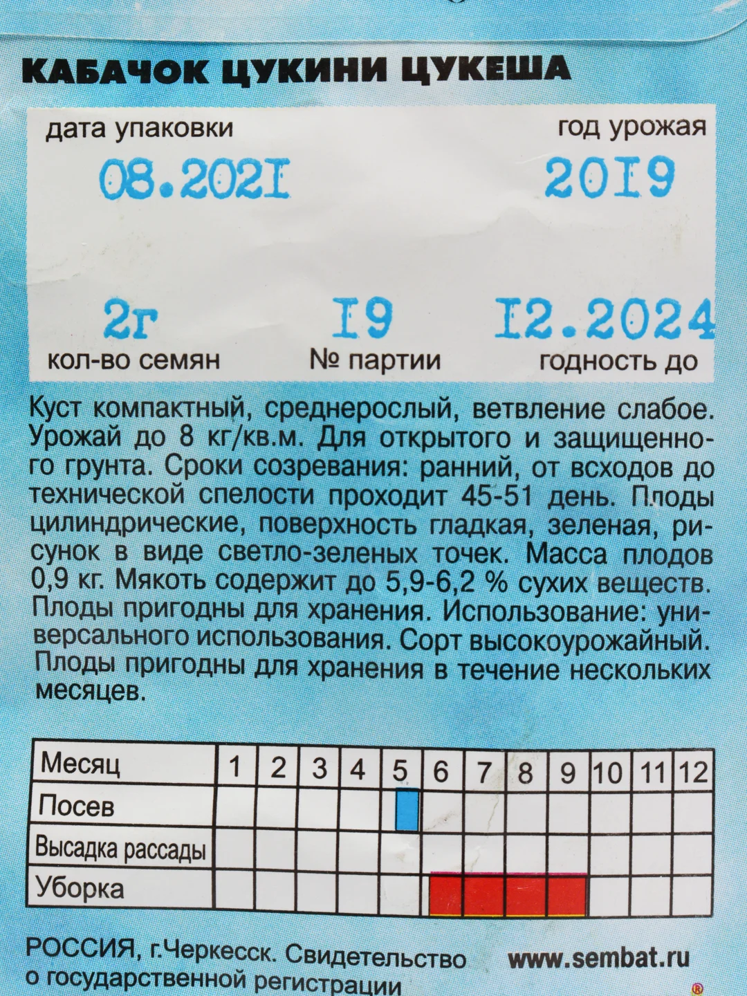 Кабачок "Цукини Цукеша"