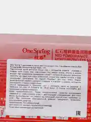 Гидрогелевые патчи для век с экстрактом граната Red Pomegranate Moisturizing Eye Mask, 8г
