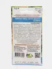 Кабачок смесь сортов цуккини, ассорти