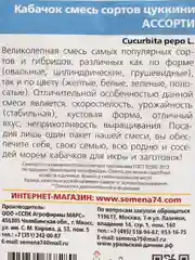 Кабачок смесь сортов цуккини, ассорти