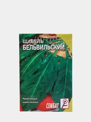 Щавель "Бельвильский", 0,5г