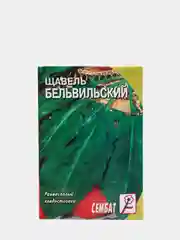 Щавель "Бельвильский", 0,5г