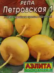 Репа "Петровская 1"