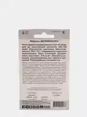 Морковь Витаминная 6, в гранулах