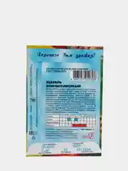 Щавель широколистный, 0,5 г
