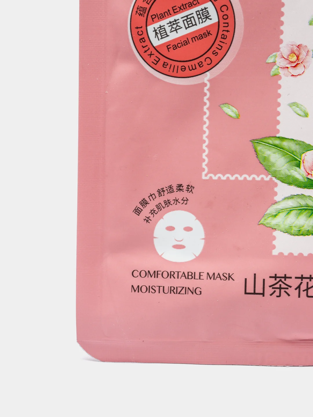 Тканевая маска для лица с экстрактом камелии Camellia Nicotinamide Moisturizing Mask, 30г