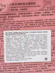 Тканевая маска для лица с экстрактом камелии Camellia Nicotinamide Moisturizing Mask, 30г