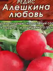 Редис "Алёшкина любовь", 3 г