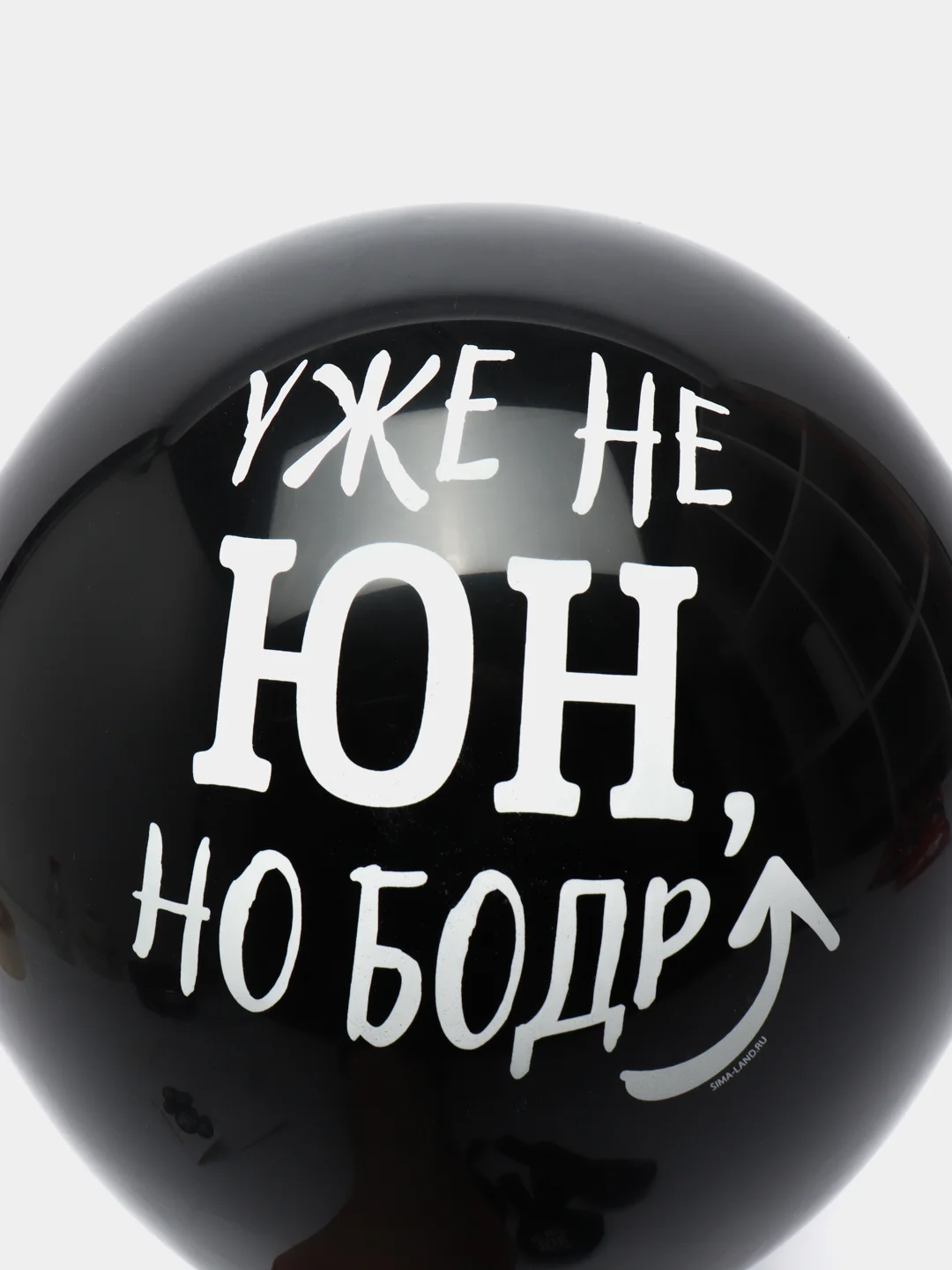 Шар воздушный 12" С приколом для друга, набор 5 шт (4790348, 4790347)