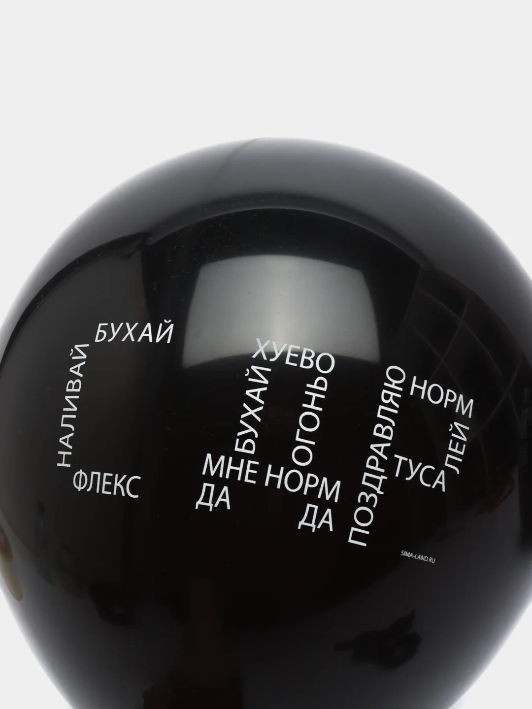 Шар воздушный 12" С приколом для друга, набор 5 шт (4790348, 4790347)