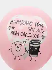 Шар латексный, набор 25шт, 12" Счастье быть вместе!, пастель, 1-сторонний