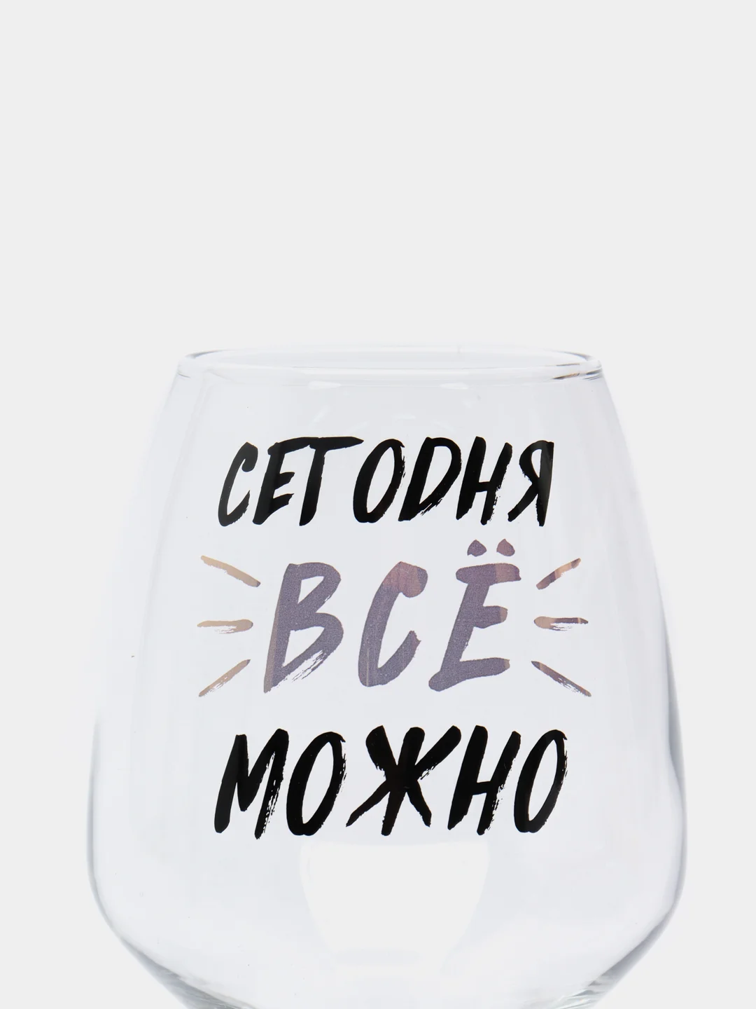 Бокал для вина Можно ВСЁ, 350 мл