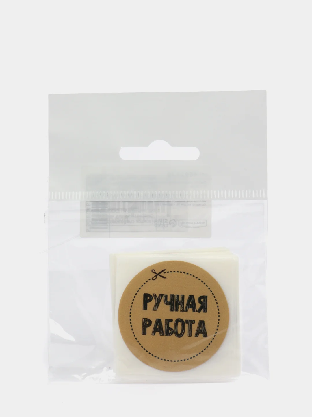 Набор наклеек для бизнеса "Ручная работа", 4 х 4 см, 50 штук