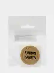 Набор наклеек для бизнеса "Ручная работа", 4 х 4 см, 50 штук