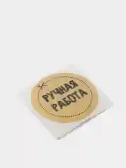 Набор наклеек для бизнеса "Ручная работа", 4 х 4 см, 50 штук