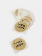 Набор наклеек для бизнеса "Ручная работа", 4 х 4 см, 50 штук